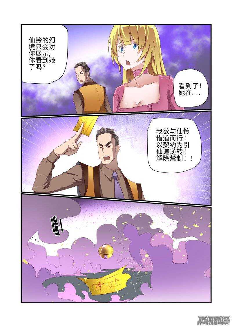 159 风水轮流转3