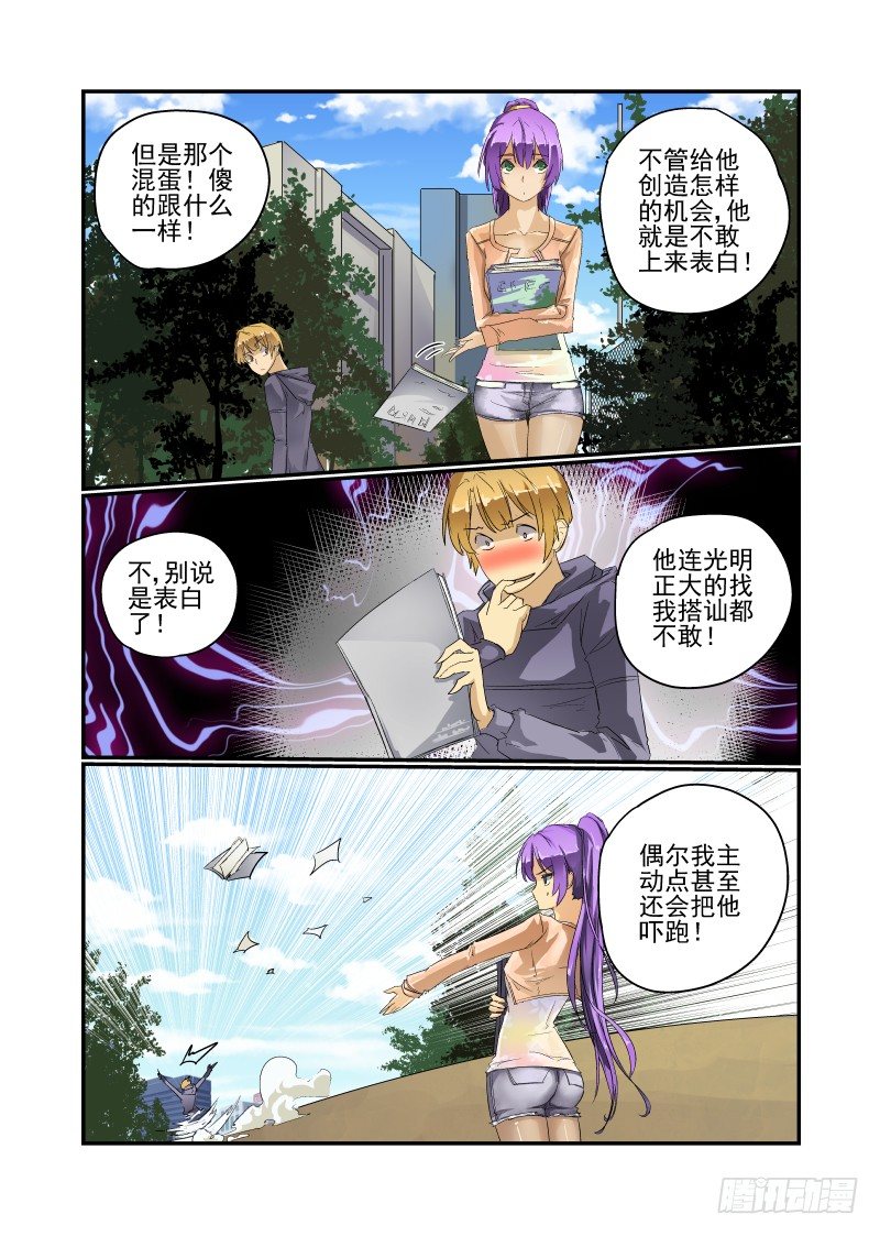 29 那个笨蛋4