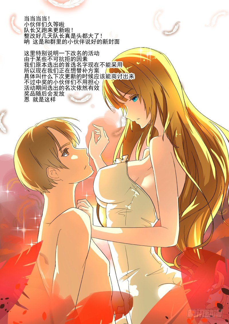 43 胆儿肥了呀？8