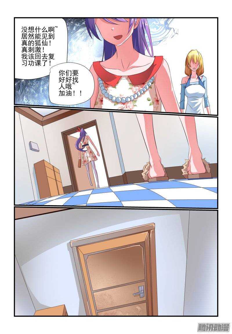 183 契约之女5