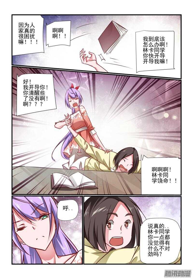 224 杀上门来了5