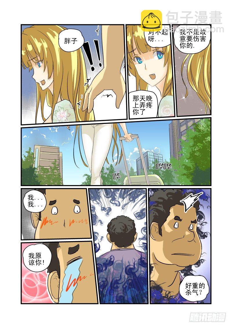 08 女神对撞2