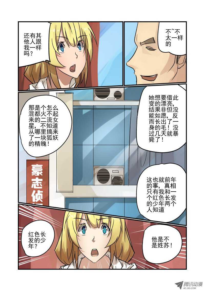 83 玛丽的男朋友6