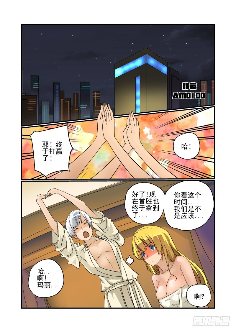 36 心急吃不了热豆腐3