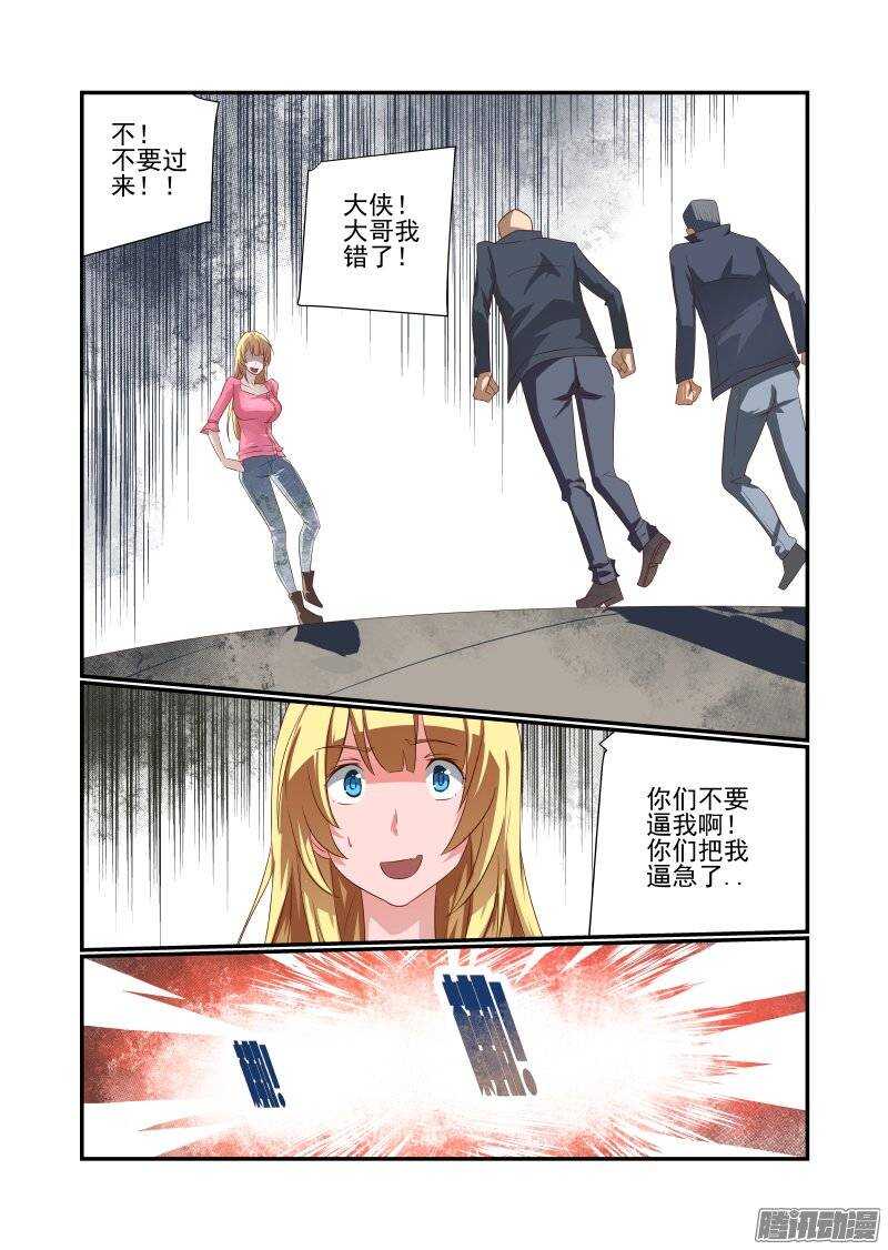 165 先打嘴欠的4