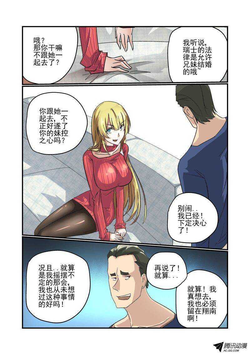 105 捉奸在床？4