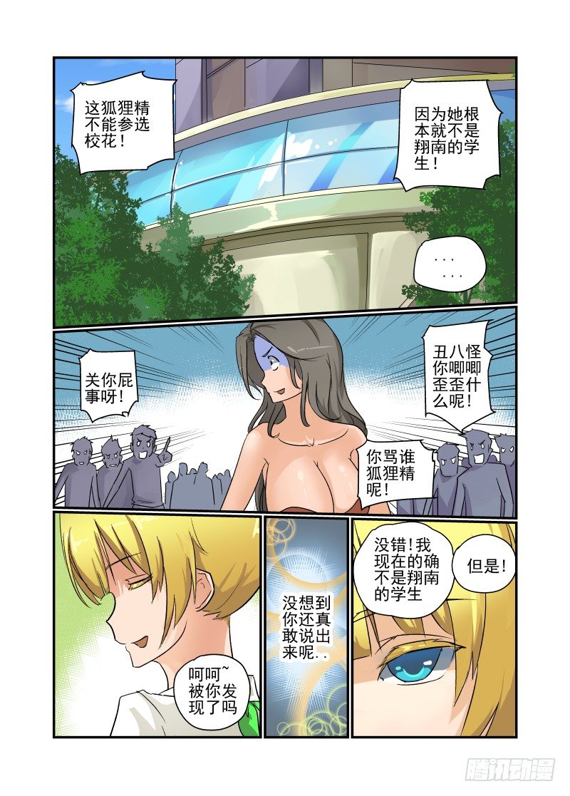 25 名花有主0