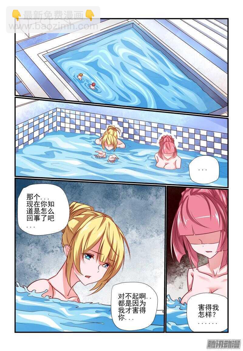 208 跟着倒霉4