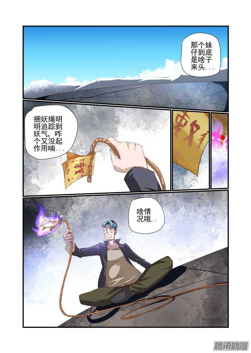 165 先打嘴欠的7