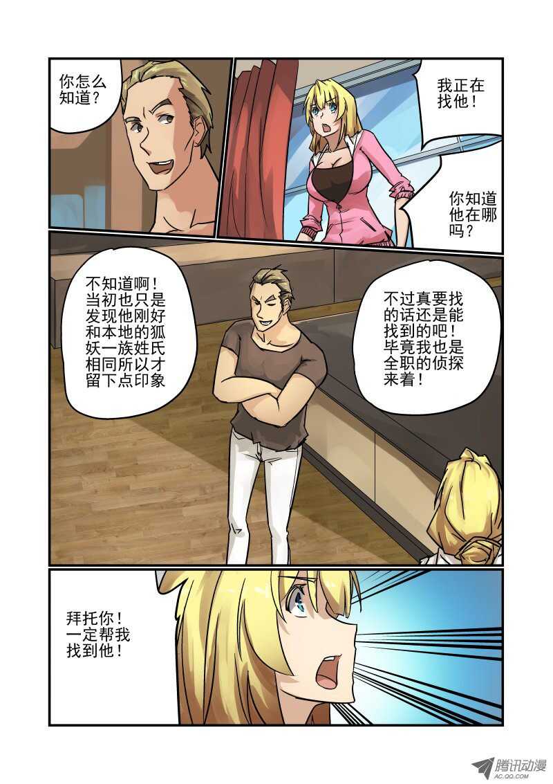 83 玛丽的男朋友7