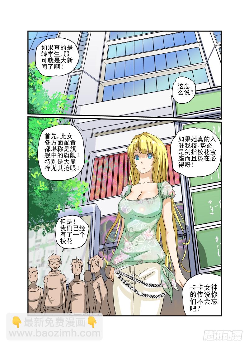 07 校花战争4