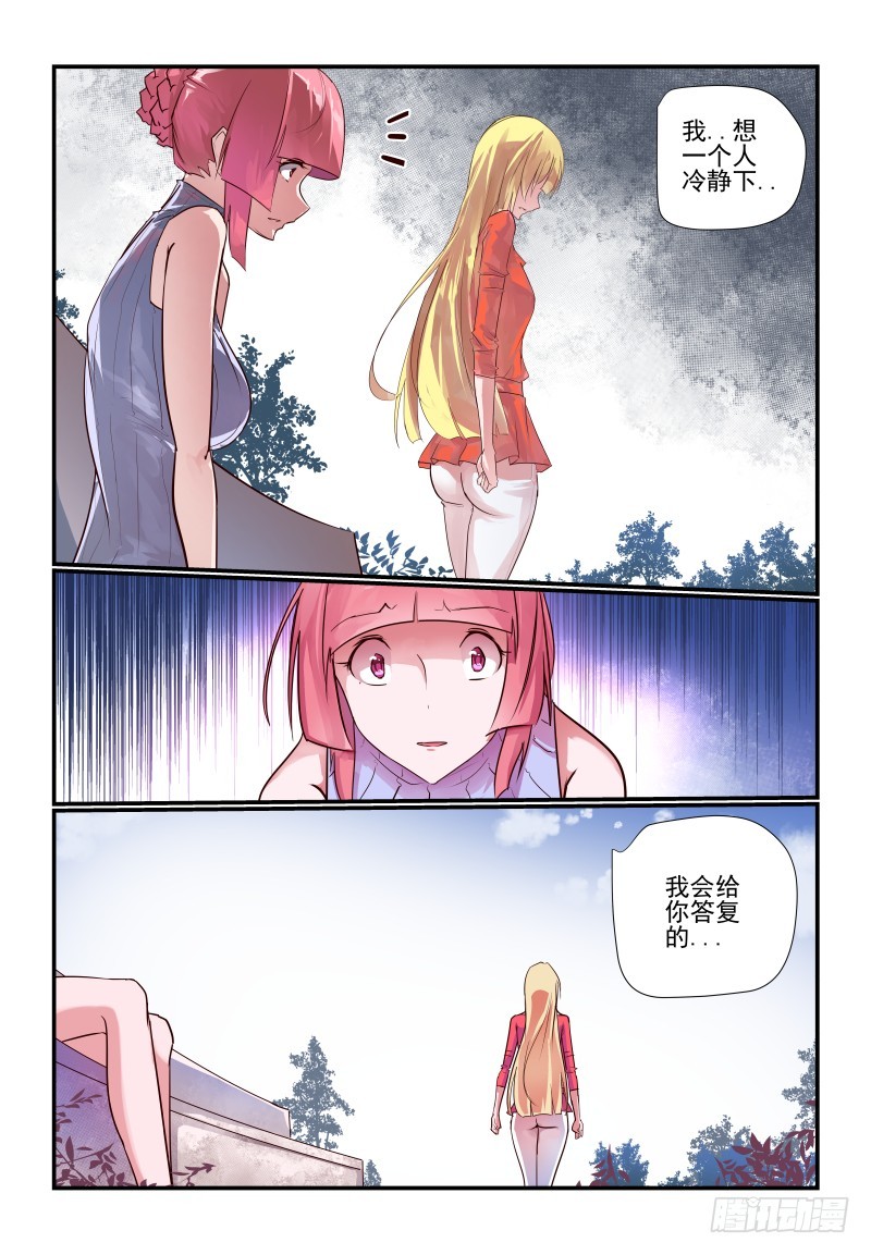 235 我考虑考虑4