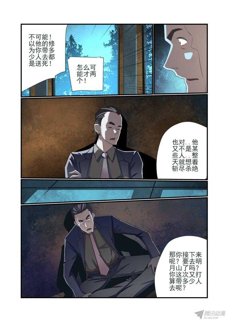 151 玛丽在哪3
