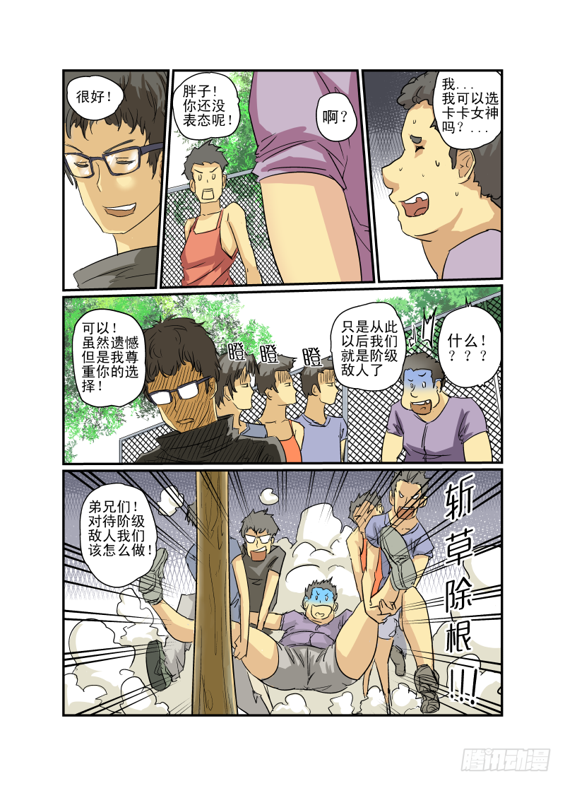 07 校花战争7