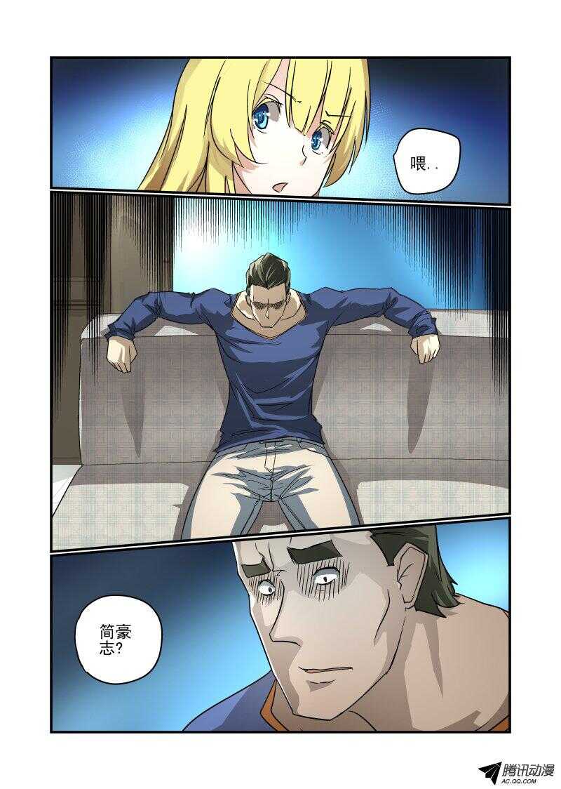 106 订婚？7