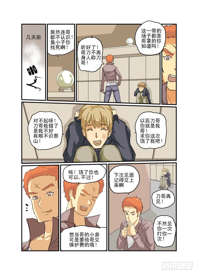 02 冤家路窄9