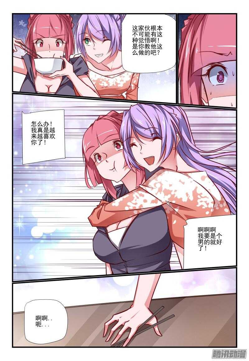 215 是时候了3