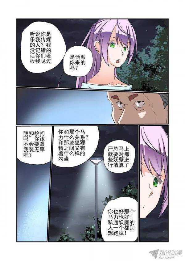 146 要出大事了0
