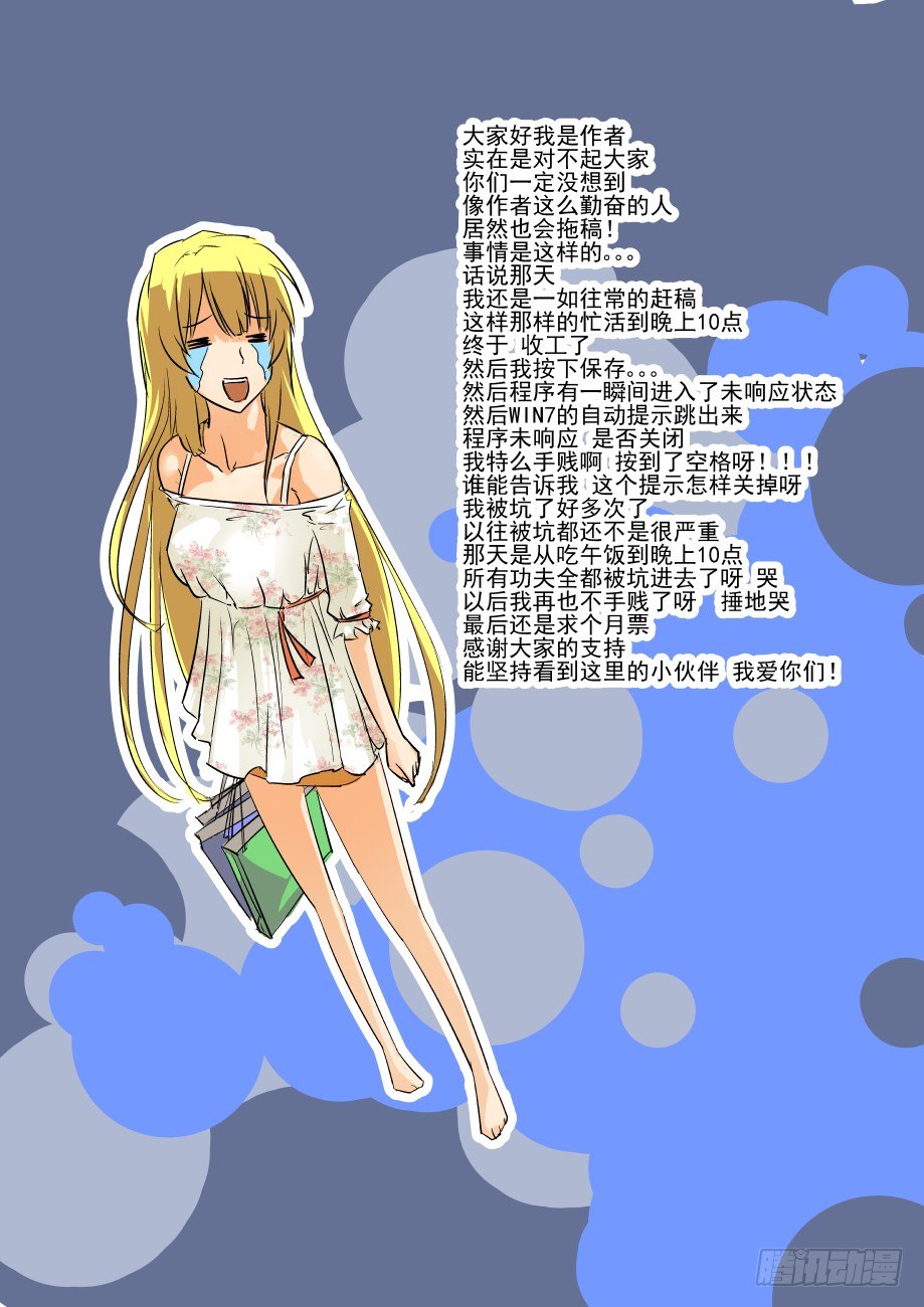 15 说过你死定了7