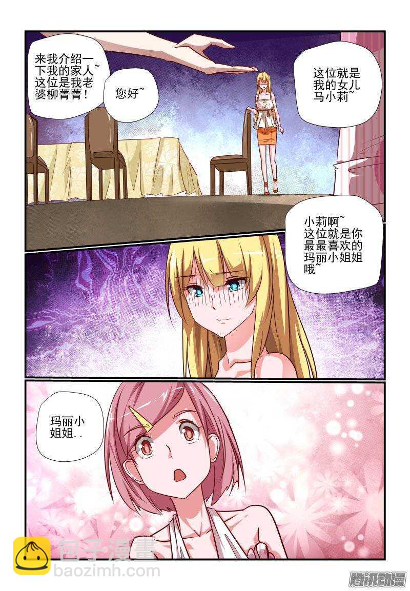 197 小莉啊6