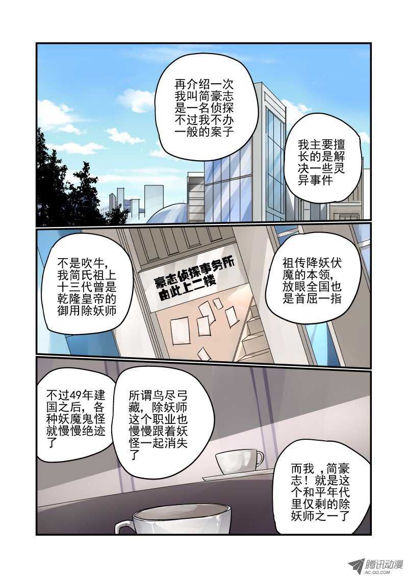 83 玛丽的男朋友3