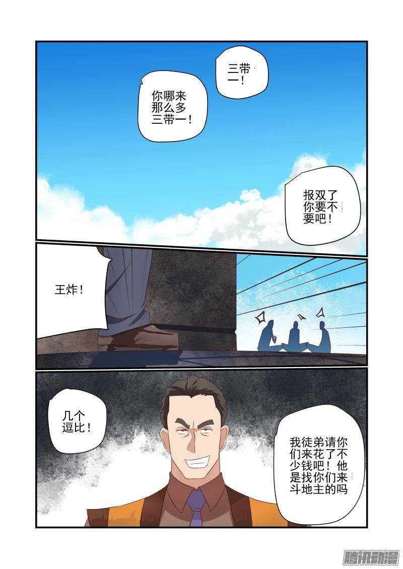 164 我去引开他们4