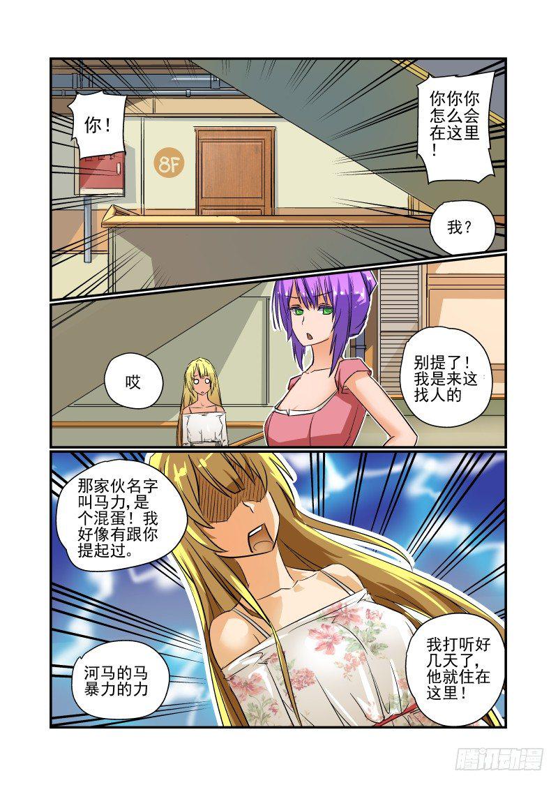 15 说过你死定了5