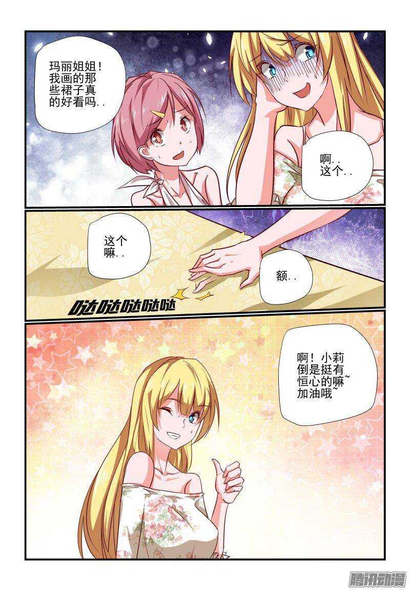 198 夸我6