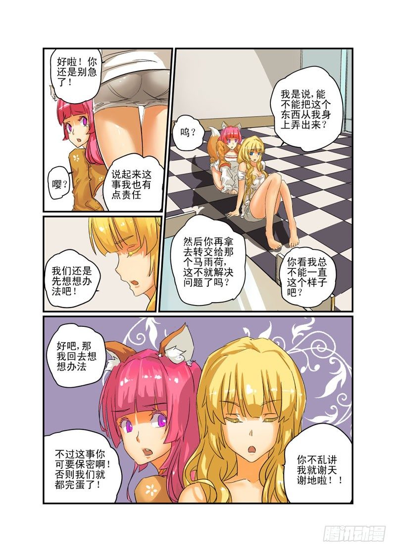 02 冤家路窄2