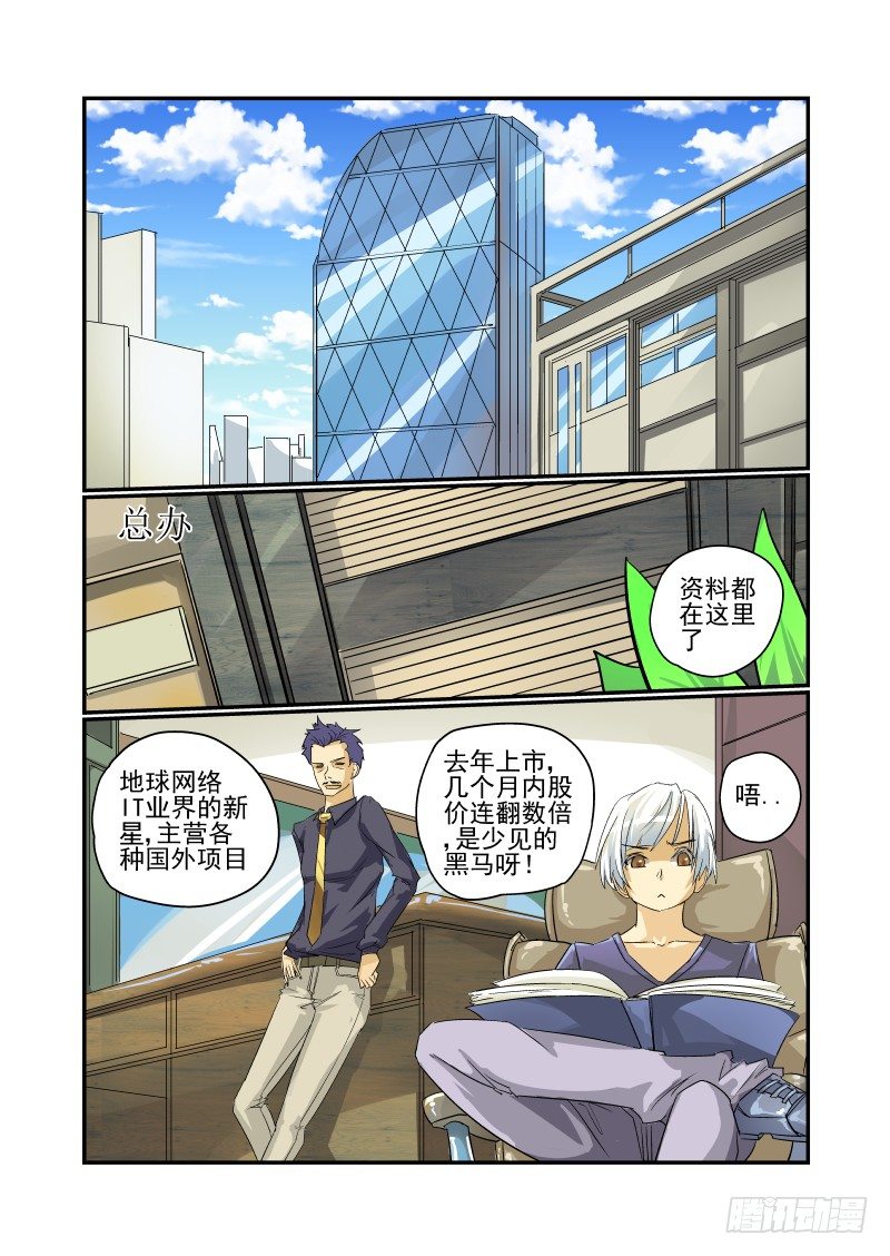 26 别起哄4