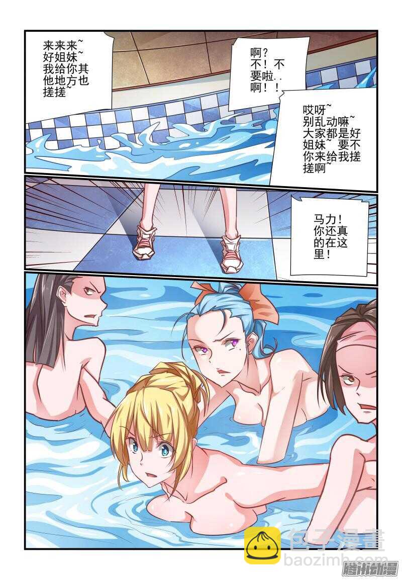 207 我有一双圣手6