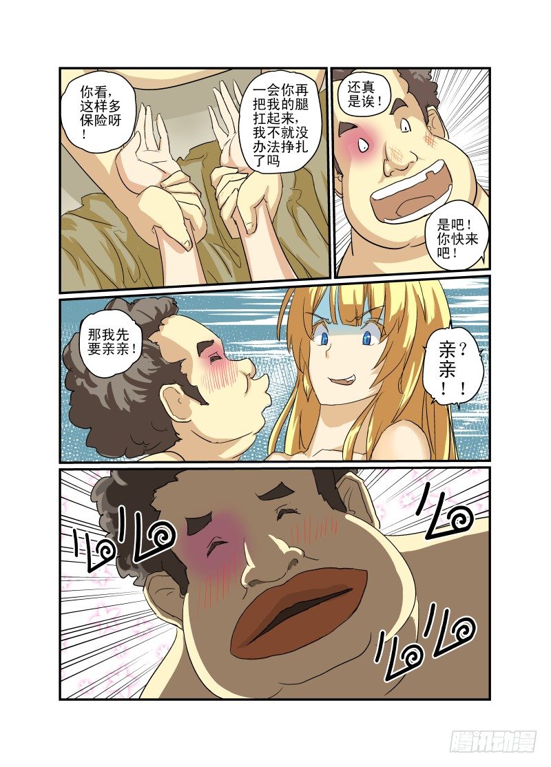 06 直男之心8