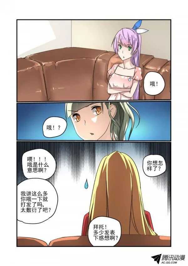 107 你也凑什么热闹1
