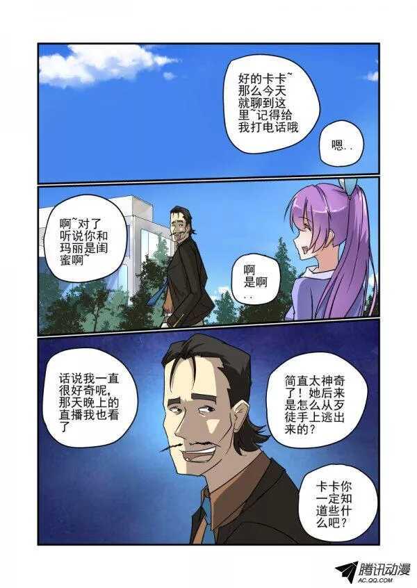 113 她的秘密5