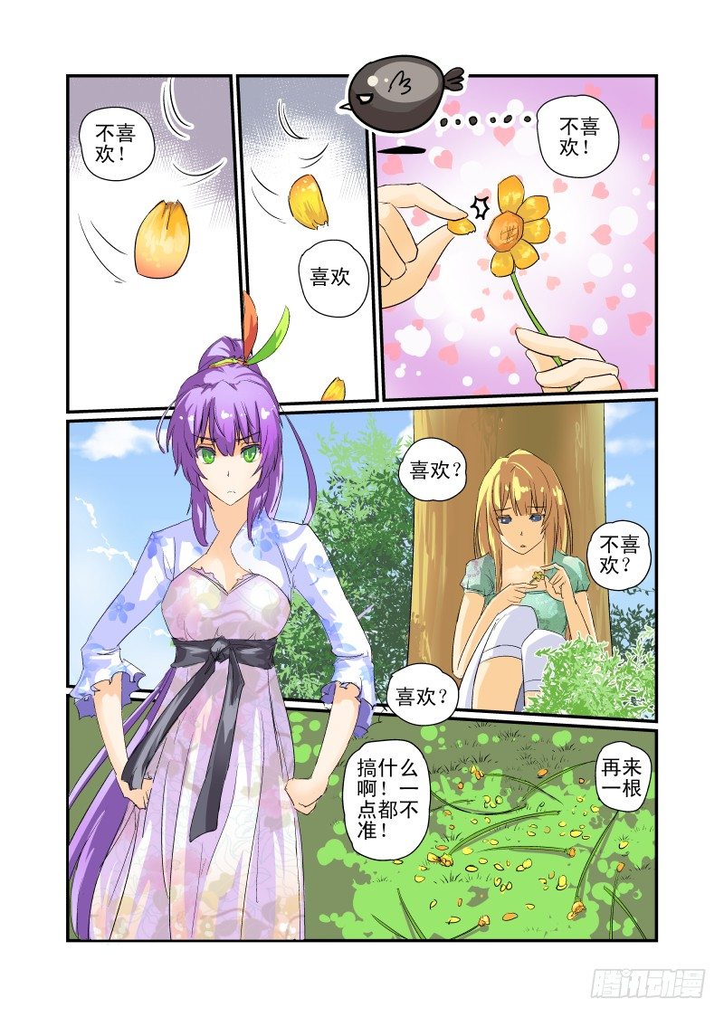09 你完蛋了！0