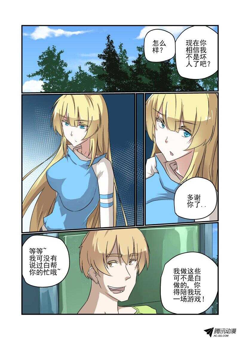 121 当我傻啊2