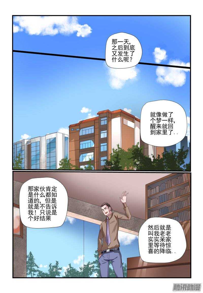 181 你是来砸场子的吗0