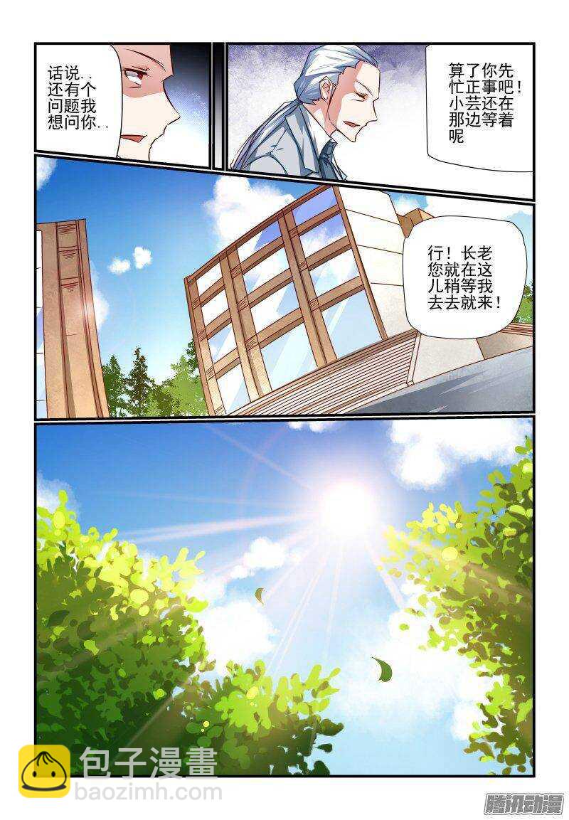 204 交给你了4