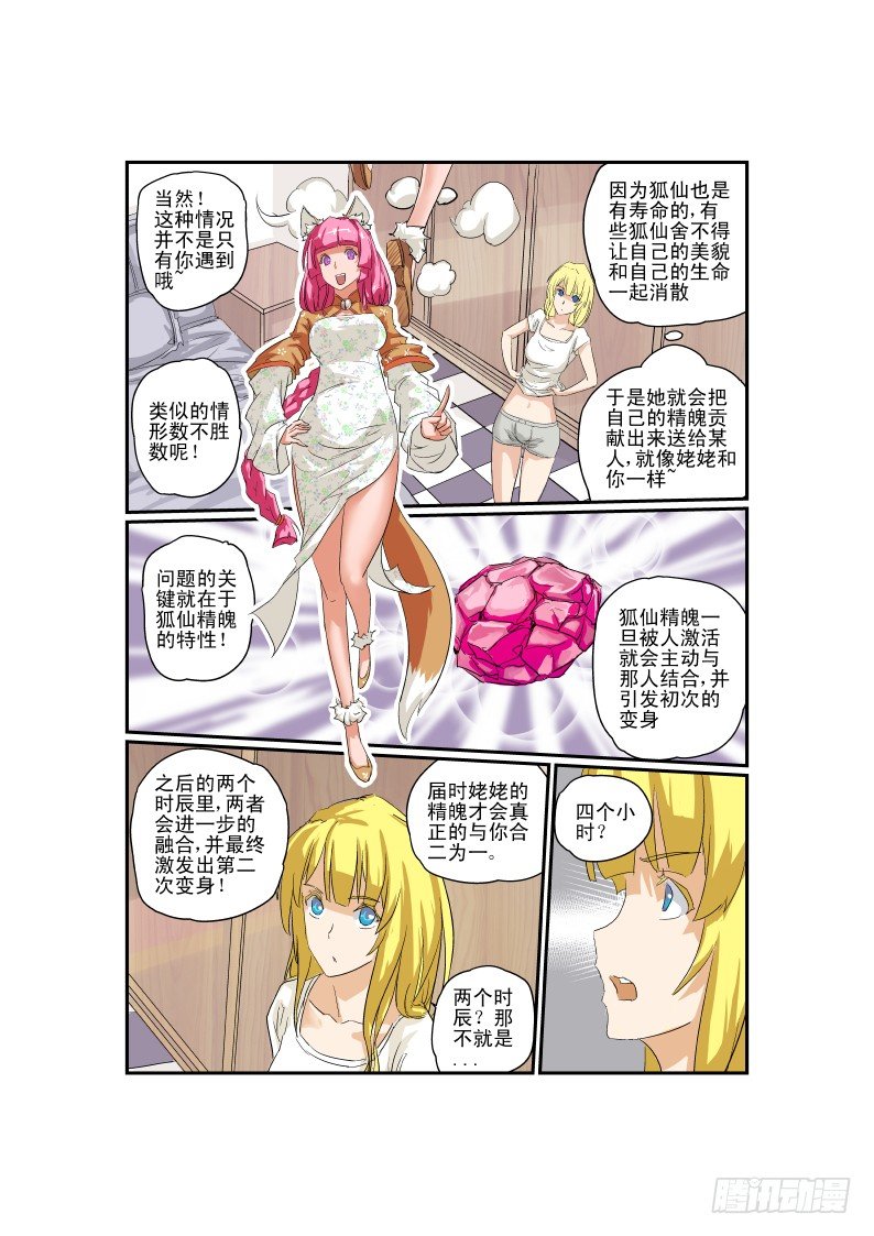 05 先让兄弟爽爽4