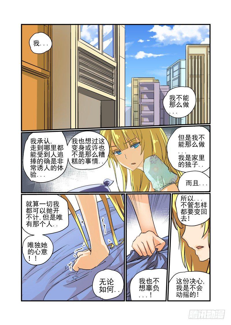 13 总会再次相见0