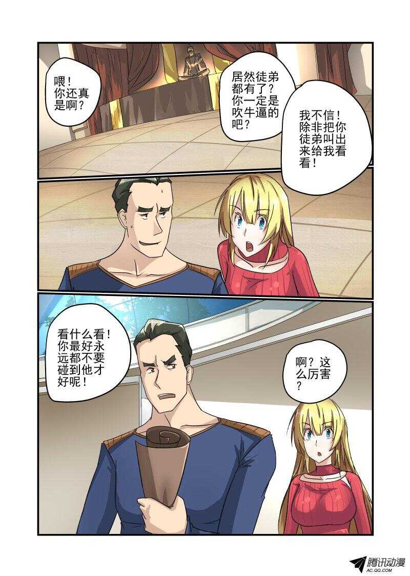 104 我是你女朋友诶5