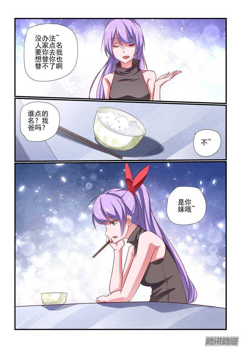 195 妹妹6