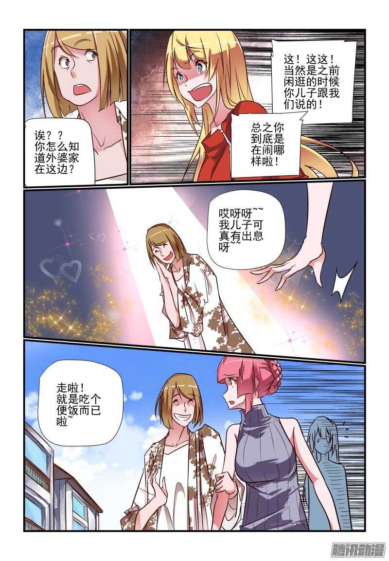 226 外婆家7