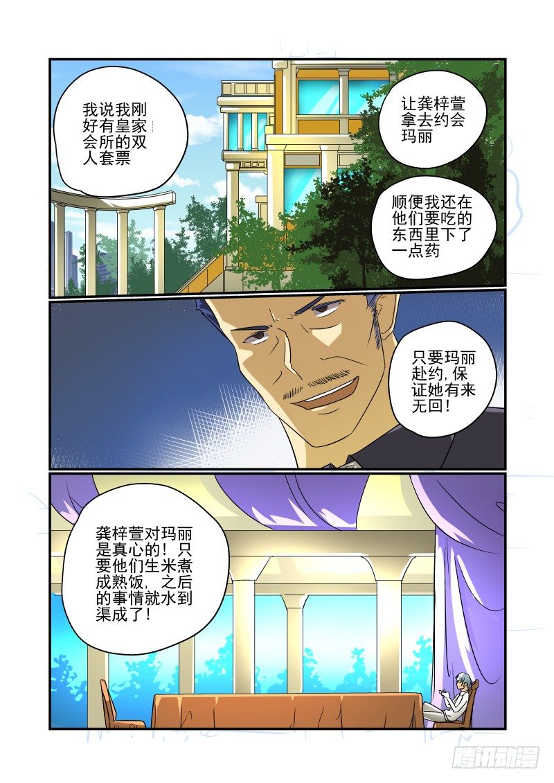 46 大限已至3