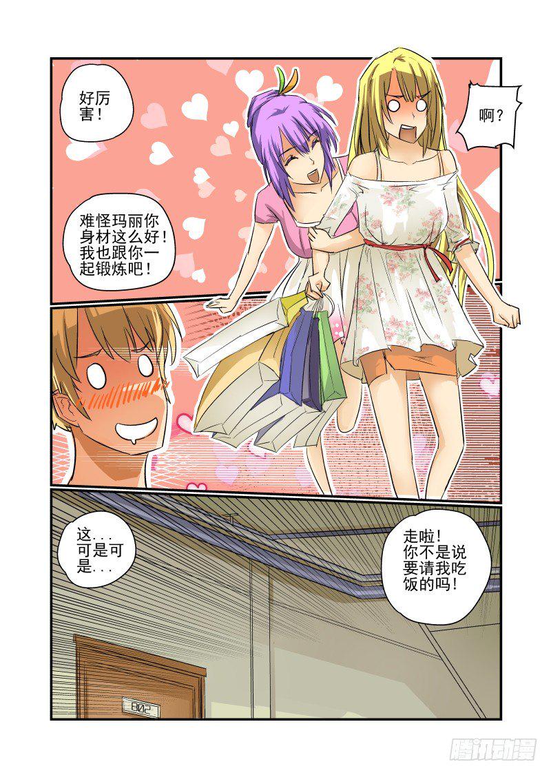 16 校花萌萌哒2