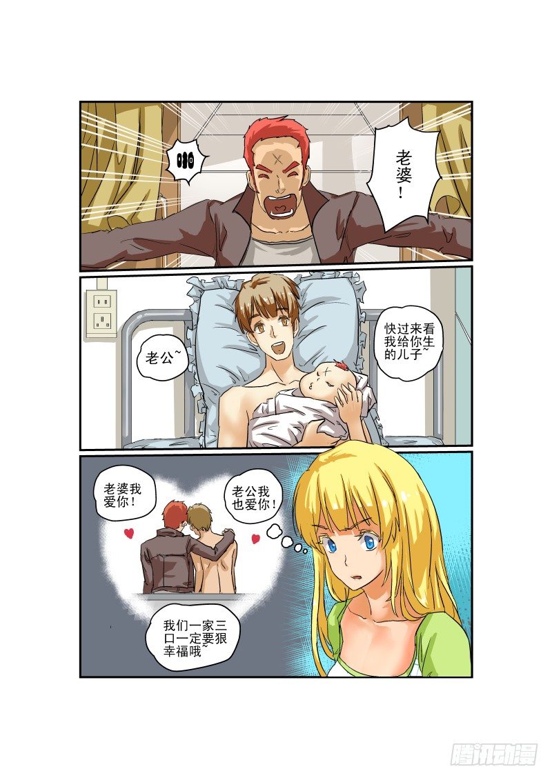 03 狗雄救美1