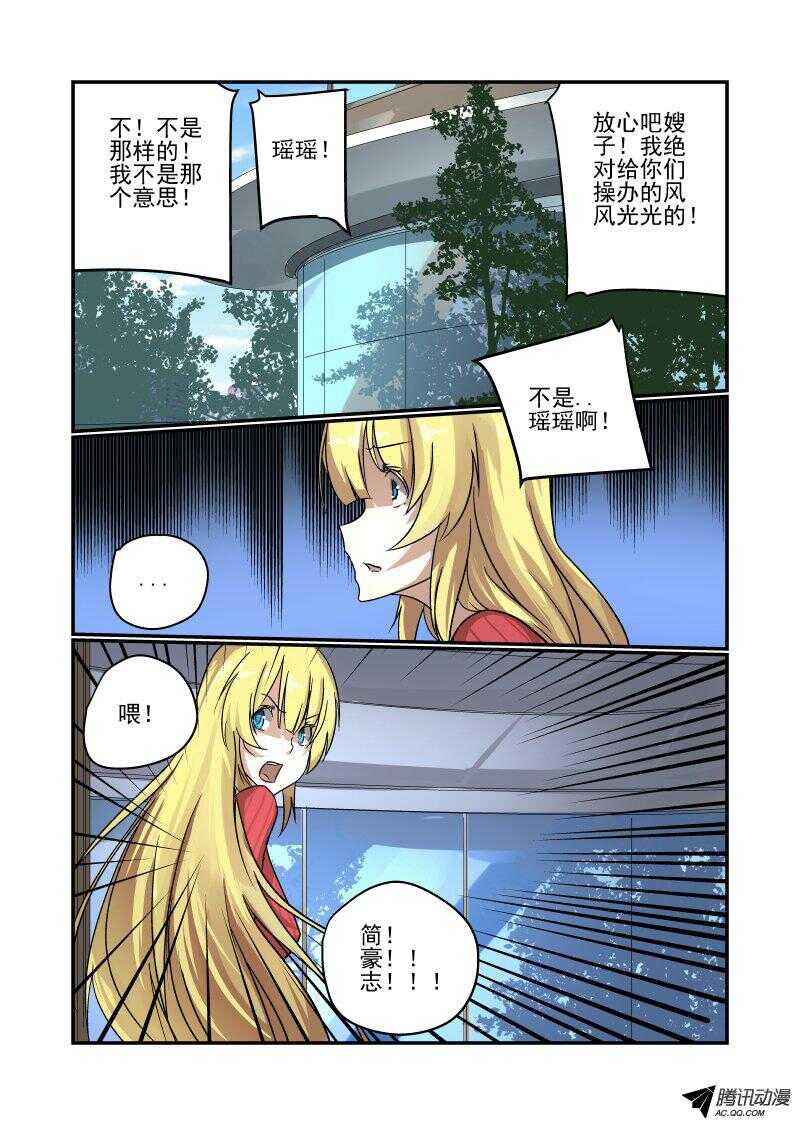 106 订婚？6