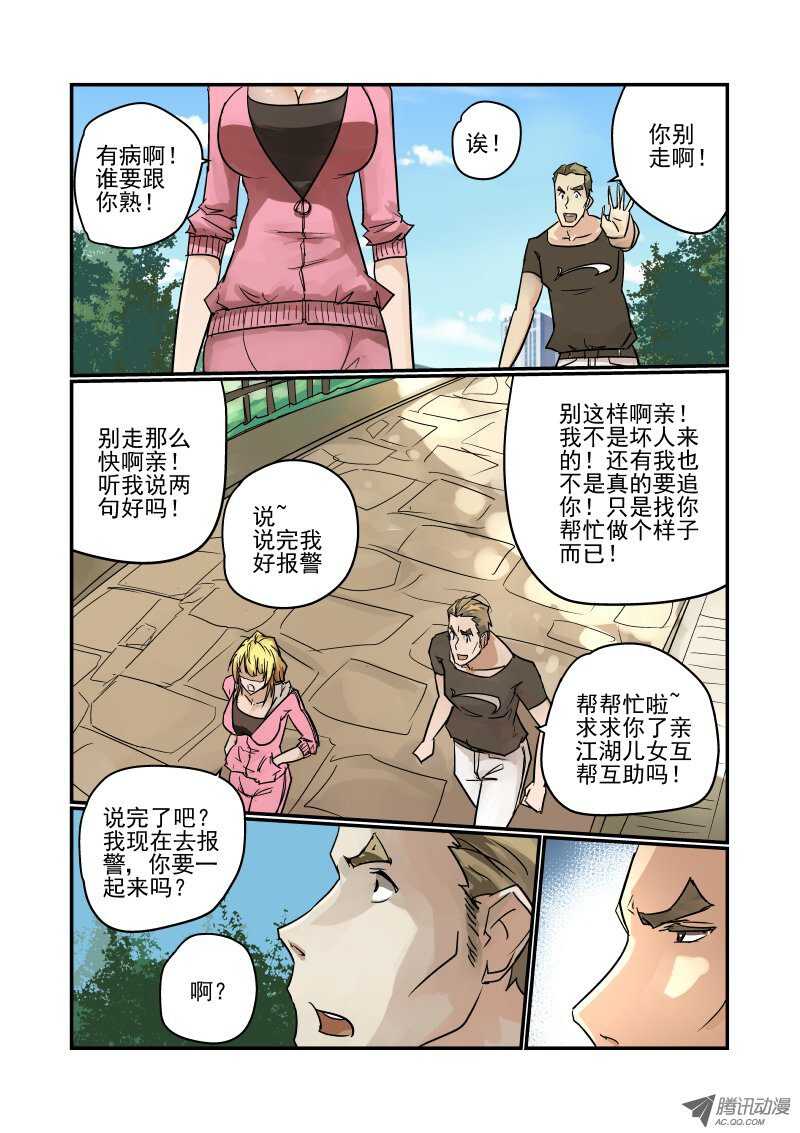 83 玛丽的男朋友1