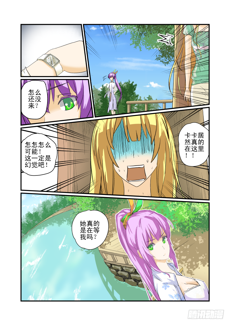 08 女神对撞11