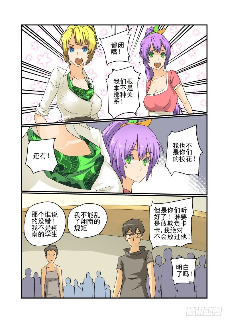 26 别起哄1